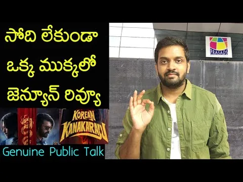 Jabardasth Mahidhar Review On Korean Kanakaraju Movie | Varun Tej | Korean Kanakaraju Review