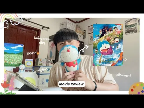 ລີວິວ Doraemon the movie 2025 | Nobita’s Art World Tales - ເລື່ອງລາວໃນໂລກຮູບແຕ້ມຂອງໂນບິຕະ 🎨✨