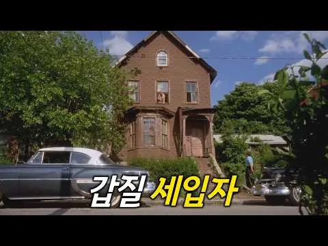 An Unexpected Connection Blossoming in a Small Two-Story House [Movie Review/Includes Ending]