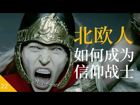严肃影评｜法环后遗症看《北欧人》——每个人都是信仰侠，看力信战士的完美复仇！