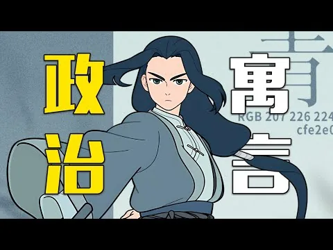 【奇点影评】深度分析《罗小黑2》背后的政治寓言 | 《罗小黑战记》 | 无限 | 鹿野 | 灵瑶 | 政治分析 | 隐喻 | EP1