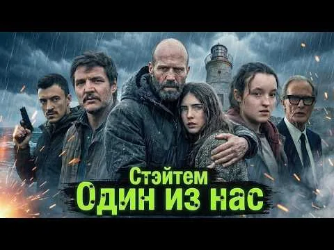 Greho Review: Shelter (2026) Jason Statham