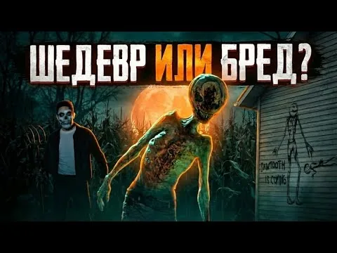 Вы зря пропустили этот фильм [Треш обзор фильма  ТЕМНАЯ ЖАТВА]