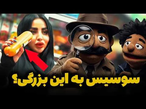 نقد فیلم های سسشر اینستاگرامی با استاد😂🔥