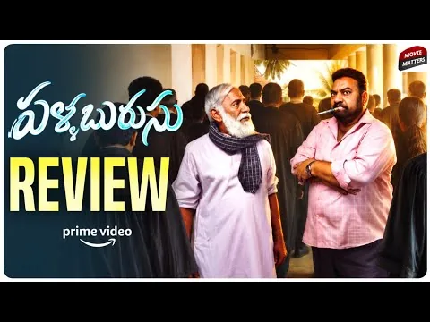 Pallaburusu Movie Review Telugu | Pallaburusu Review | Amazon Prime Video | Telugu Movies