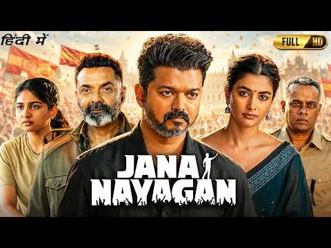 Jana Nayagan Full Movie Hindi Dubbed | Vijay, Pooja Hegde, Bobby Deol | Full Explanation & Breakdown