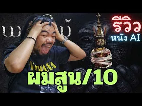 Review of Wooden Buddha | An AI movie that insulted my intelligence, and was also unintentionally...