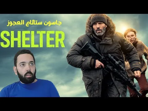 Shelter Movie Review - Old Jason Statham 😧