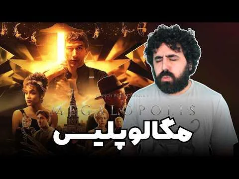 Megalopolis Movie Review