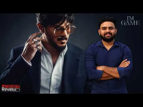 I'm Game Movie Malayalam Review | Reeload Media