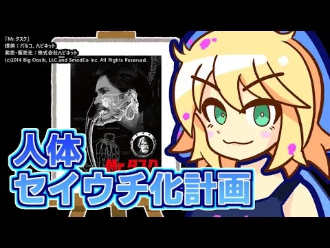 『Mr.タスク』を映画レビューするよ【浅井ラム】