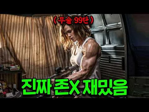 [Spoilers Included]🔥Wow... The most entertaining action movie I've watched lately!!🔥The #1 satisf...