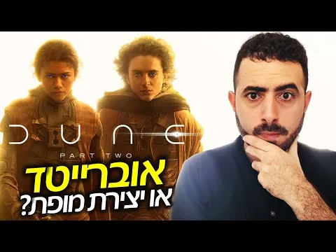 חולית: חלק 2 - ביקורת סרט (ללא ספוילרים!)