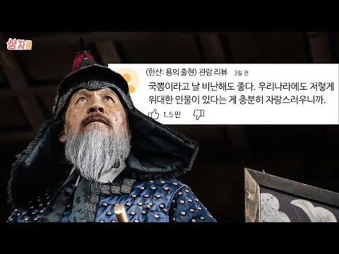 Review about Korean movie 'Hansan: Rising Dragon(2022)'