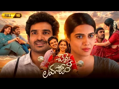 Chennai Love Story Telugu Full Movie 2026 | Kiran Abbavaram | Sri Gouri Priya | Analysis and Review 