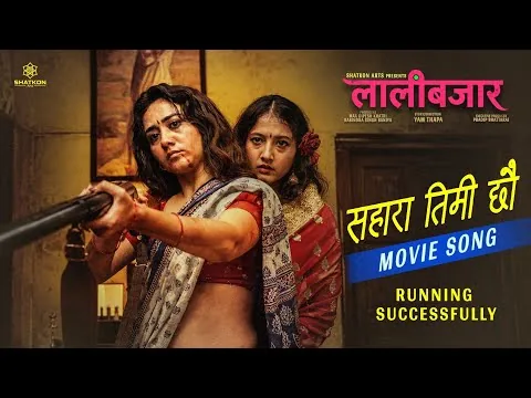 Sahara Timi Chhau | LALIBAZAR Movie Song ( Official Video ) | Swastima Khadka | Samikshya Adhikari 