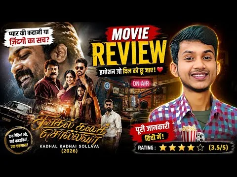 Kadhal Kadhai Sollava (2026) Movie Review | Vijay Sethupathi | Arbro Sh Jit Review