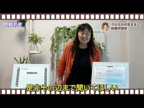 Vol.004映画『開戦前夜』感想レビュー｜池松壮亮＆佐藤浩市の圧巻演技！数字が明かす太平洋戦争の真実に鳥肌が立った【ネタバレあり】