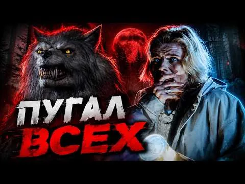 YOUR CHILDHOOD NIGHTMARE [TRASH REVIEW] of the movie BAD MOON