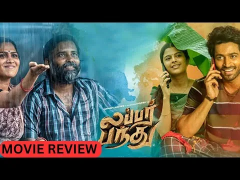 Lubber Pandhu (2024) Movie Review By Mr Vivek|Dinesh|Harish Kalyan|Sanjana|Tamizharasan Pachamuthu