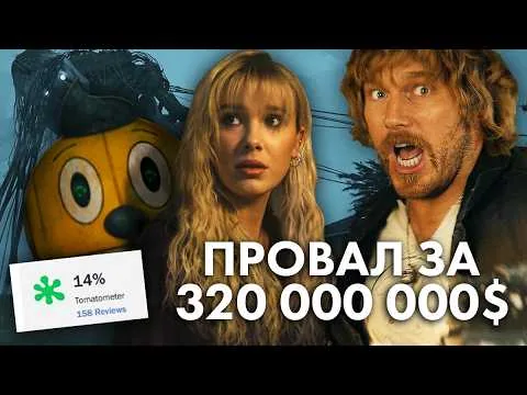Trash Review of the Movie The Electric State