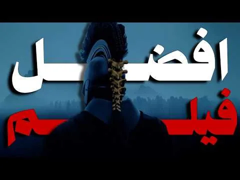 مراجعة سريعه (من غير حرق ) لافضل فيلم في السنه The Odyssey