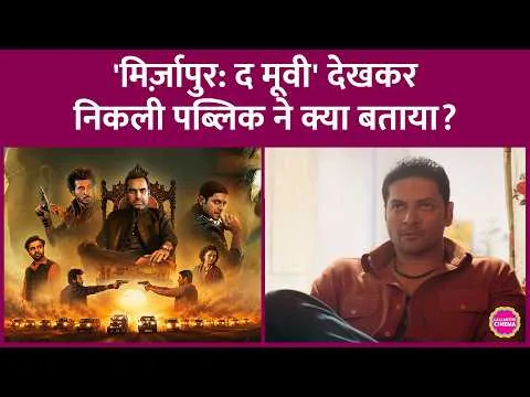 Mirzapur The Movie Public Reaction: What did people say about the return of Munna Bhaiya aka Divy...