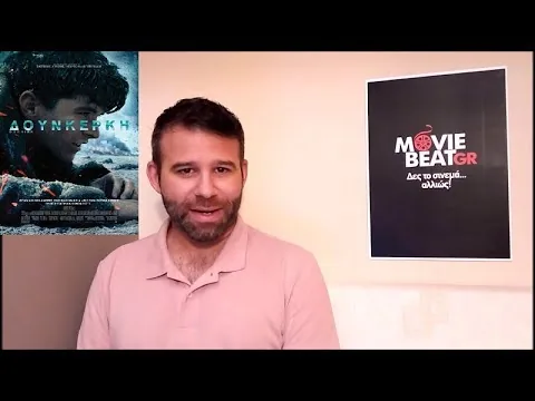 Κριτική Ταινίας: Δουνκέρκη/Dunkirk (2017)