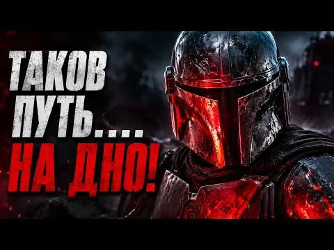 Sin review The Mandalorian (season 1)