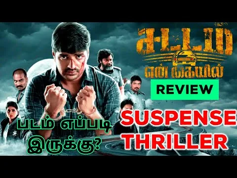 Sattam En Kaiyil (2024) Movie Review Tamil | Sattam En Kaiyil Tamil Review |Sattam En Kaiyil Trailer