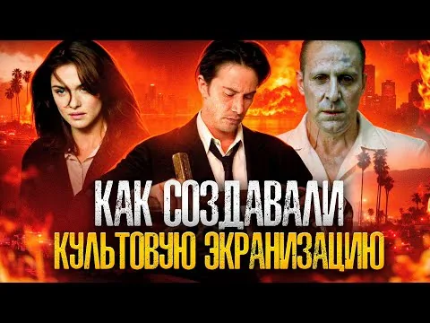 THE BEST CONCEPT OF HELL? [TRASH REVIEW] of CONSTANTINE