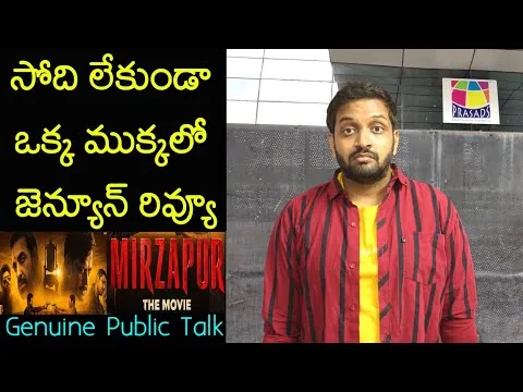 Jabardasth Mahidhar Review On Mirzapur Movie | Divyendu | Mirzapur Review | Mirzapur Public Talk