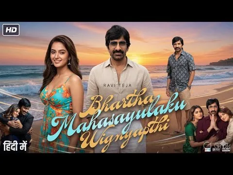 Bhartha Mahasayulaku Vignyapthi Full Movie Hindi Dubbed 2026 | Ravi Teja | Ashika | Vibe & Reviews