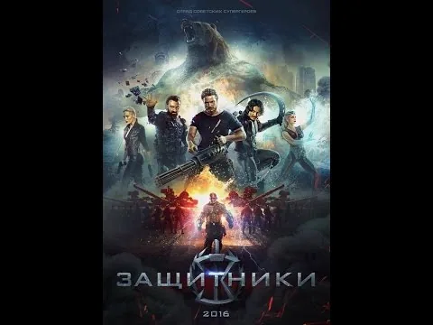 Recenze na film Ochránci