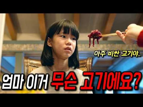 와.. 이게 진짜 한국 영화라고요?🔥 충격적인 내용과 기괴한 연출로, 영화를 보는 내내 온 몸에 소름이 돋았던 영화