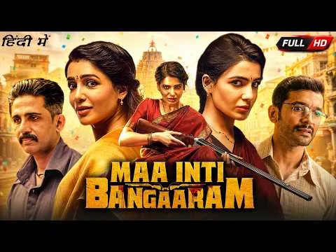 Maa Inti Bangaram Full Movie In Hindi ~ Samantha Ruth Prabhu ~Gulshan Devaiah ~ Full Facts & Review.