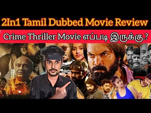 2In1 Oru Thavaru Seidhal Review | Bumper Offer Review | 2024 New Tamil Dubbed Movies 😱🔥CriticsMohan