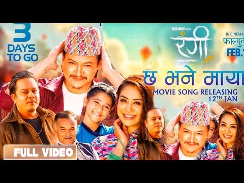 Rangi Nepali Movie Song - Ananda Karki Durgesh Thapa Sujata Dilip Samikshya Adhikari NamrataShrestha
