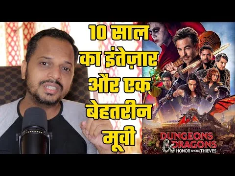 Dungeons & Dragons: Honor Among Thieves (2023) Movie Review Hindi Action Adventure Fantasy