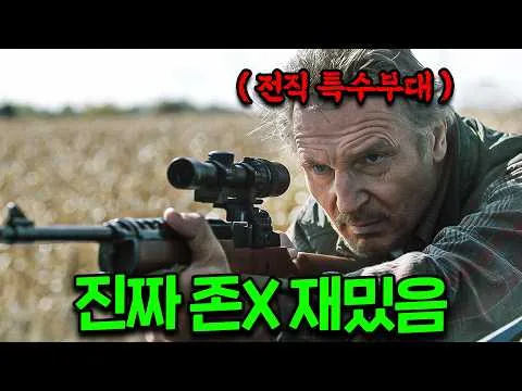 [Includes Ending] 🔥Wow... The #1 action movie I've seen in 2026..!!🔥 An epic masterpiece starring...