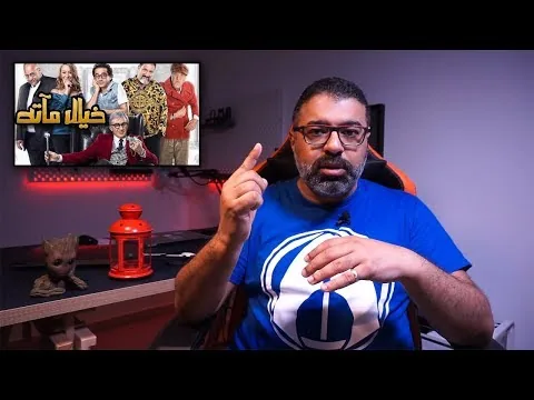 مراجعة فيلم "خيال مآتة" من #فيلم_جامد | FilmGamed