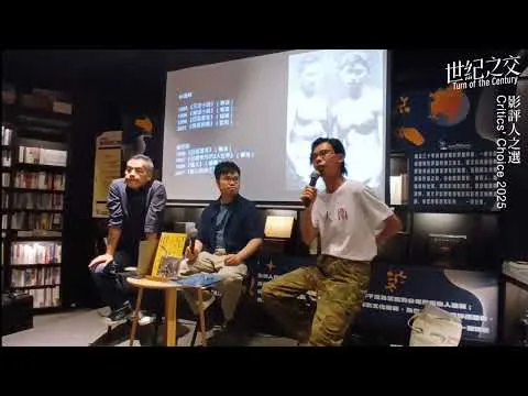【香港電影評論學會三十周年系列活動 X 影評人之選2025】「受冷待的香港電影（1995–2005）」講座