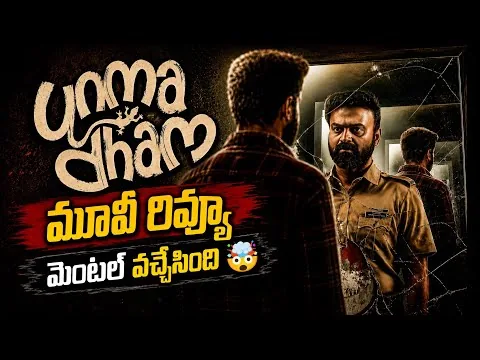 Unmadham Review Telugu Trailer | Unmadham Movie Review Telugu | Unmadham Review Telugu | Sony LIV 