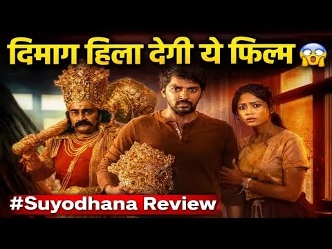 Suyodhana (2026) Hindi Review | Full Story Explained | Psychological Thriller Movie Review