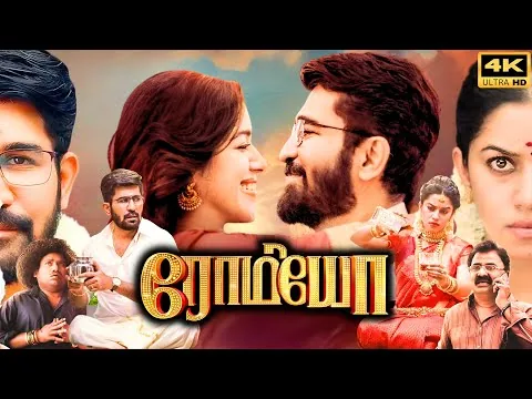 Romeo Movie In Tamil 2024 | Vijay Antony | Mirnalini Ravi | Yogi Babu | Review & Facts 3.0