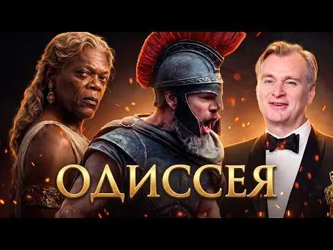 I'm HORRIFIED by the movie "THE ODYSSEY" | "The Odyssey" 2026 Review
