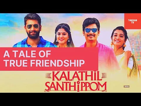 Kalathil Santhippom Movie Review Tamil (2021) A Tale of True Friendship