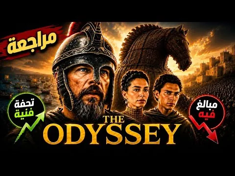 The Odyssey 2026 Movie Review | Christopher Nolan’s The Odyssey