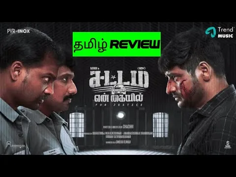 Sattam En Kaiyil (2024) Movie Review Tamil | Sattam En Kaiyil Tamil Review | Blisscinemas