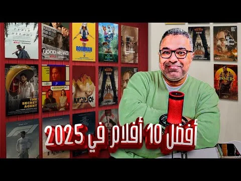 Top 10 best movies of 2025 | Amazing Movies - The 10 Best Movies of 2025